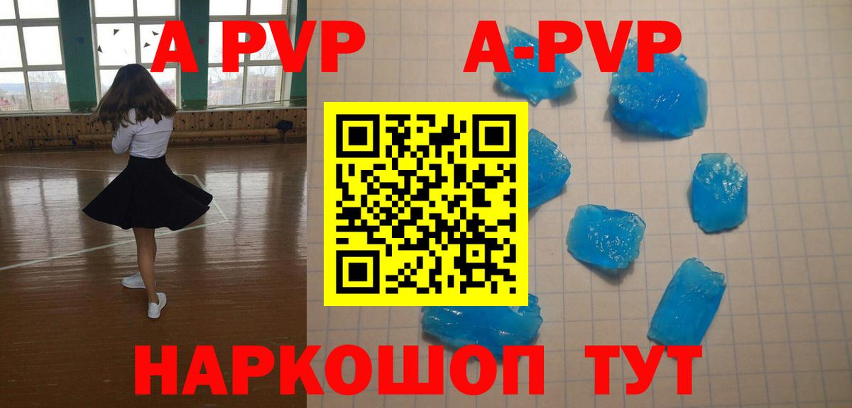 сколько стоит  А ПВП СК КРИС  Вход с VPN  Alpha PVP СК  Alpha-PVP крисы CK  Саранск  Alfa_PVP 