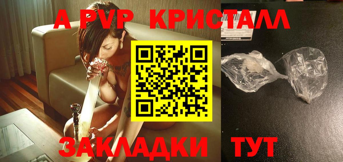 A-PVP СК Саранск