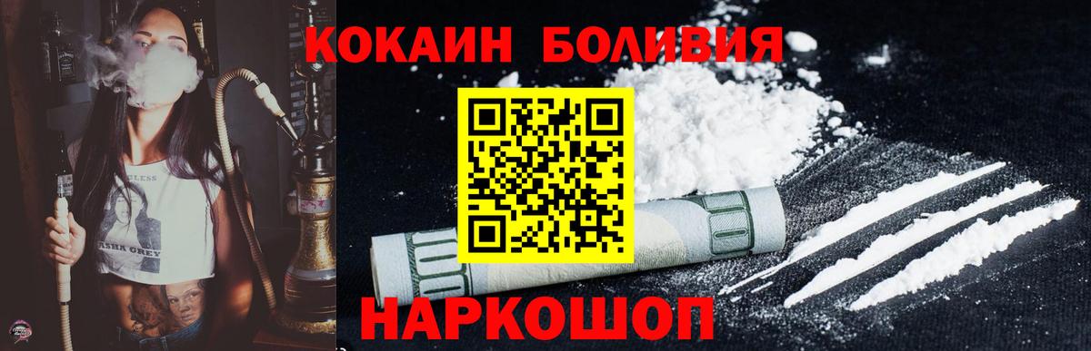 Cocaine  КОКАИН Колумбийский  Вход с VPN  КОКАИН 99%  Саранск 
