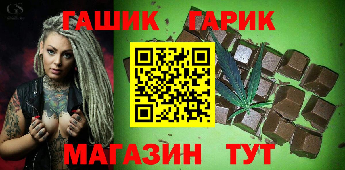 ГАШИШ  Вход с VPN  Саранск  ГАШИШ убойный  цена наркотик  Гашиш хэш 