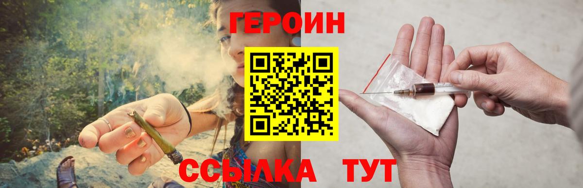 ГЕРОИН  Вход с VPN  Саранск  ГЕРОИН герыч 