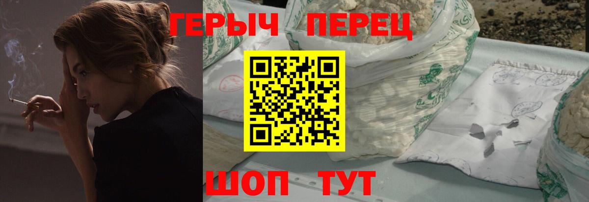 Героин хмурый Саранск
