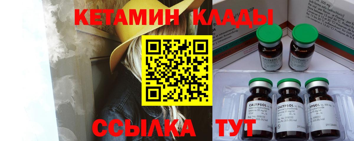 Кетамин VHQ  Кетамин VHQ  Вход с VPN  Саранск 