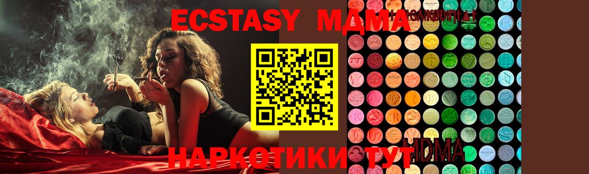 MDMA VHQ Саранск