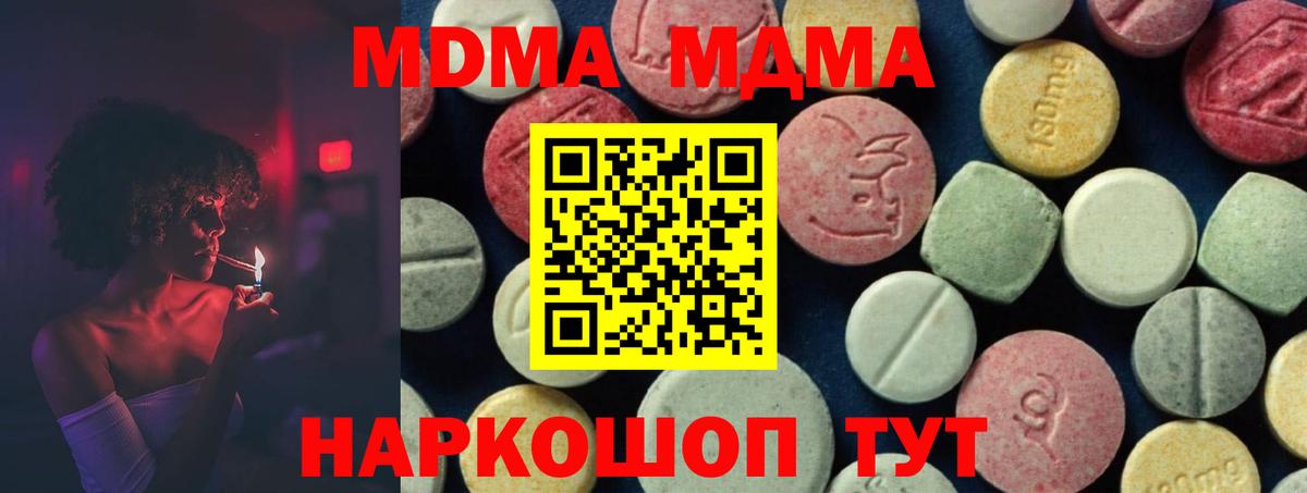 Саранск  MDMA Molly  Вход с VPN 