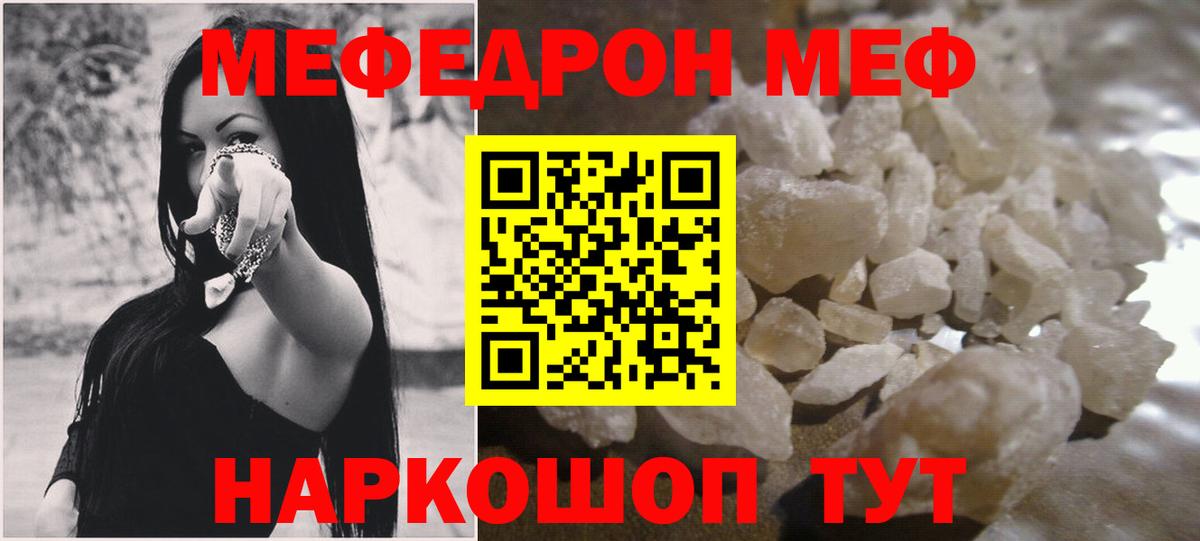 Мефедрон Саранск