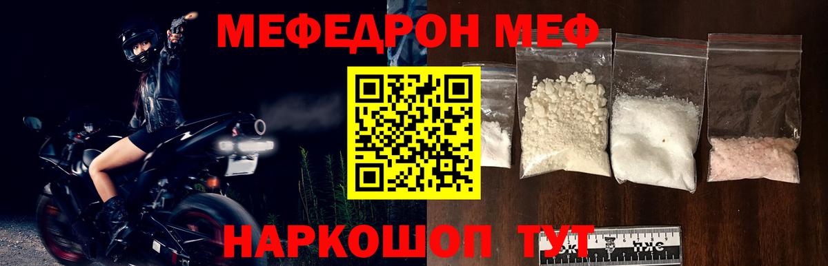 Мефедрон  Меф mephedrone  МЯУ-МЯУ мука  Вход с VPN  Саранск 
