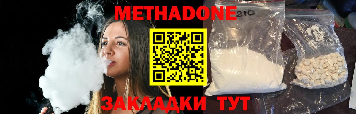 Метадон кристалл  Вход с VPN  Саранск 