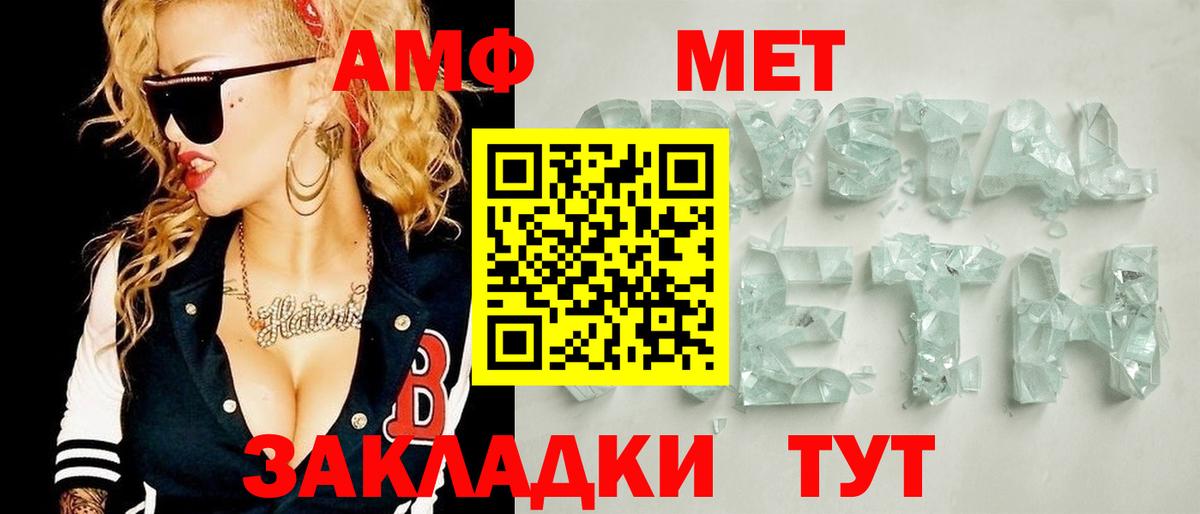 Метамфетамин кристалл  Вход с VPN  Саранск 