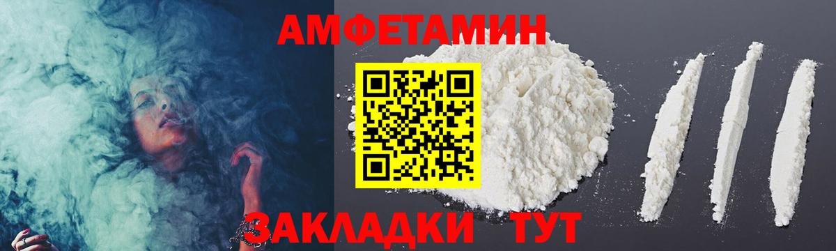 МЕТАМФЕТАМИН пудра Саранск