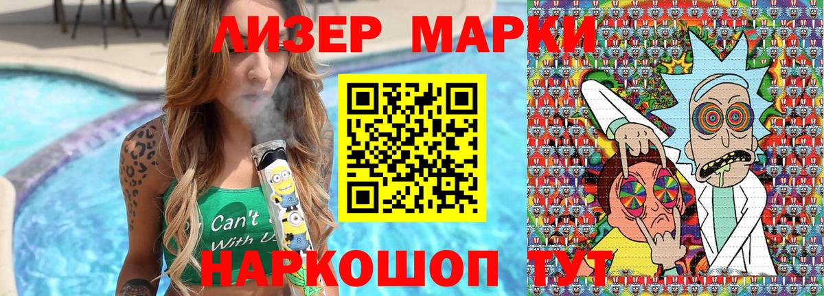Наркотические марки 1,8мг  Вход с VPN  Саранск 