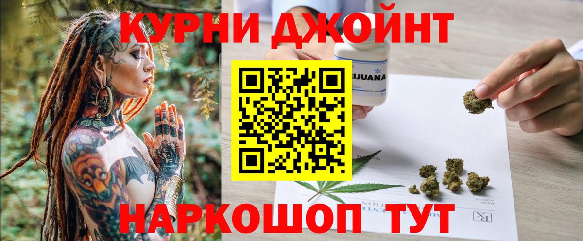 МАРИХУАНА THC 21% Саранск