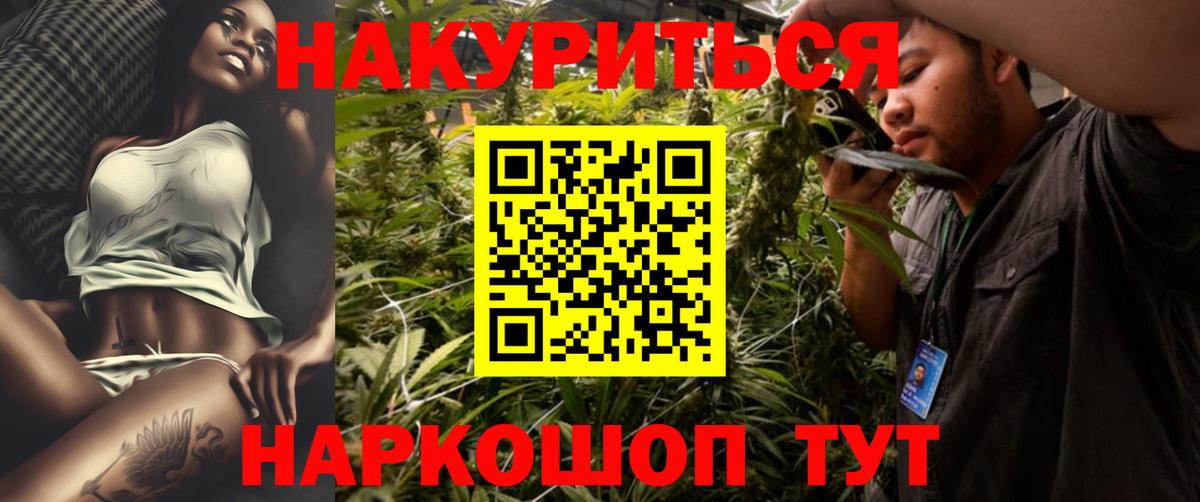 Марихуана THC 21%  Каннабис план  Саранск  Каннабис ГИДРОПОН  Вход с VPN 